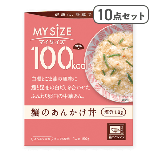 【10点セット】100kcalマイサイズ蟹のあんかけ丼*賞味期限:2027/04/30