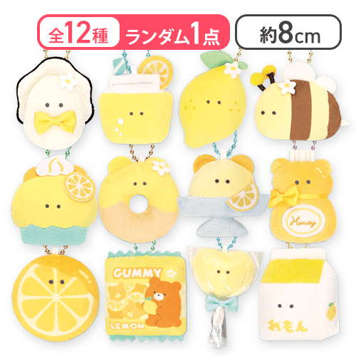 【ランダム】つぶらな瞳のレモンフェア ぷちマスコットBC＜50CPキャッチャー＞