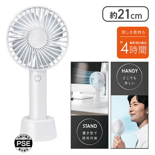 充電式パワーハンディファン オーヴィック
