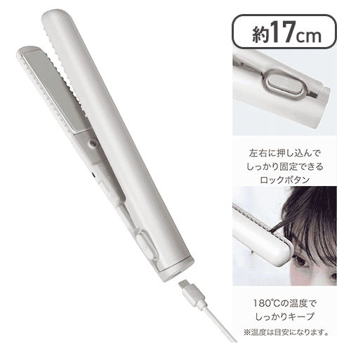 スリムヘアアイロン