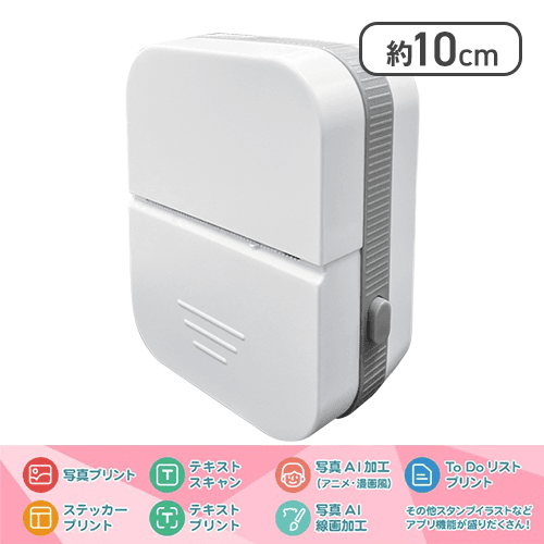 【グレー】ポータブルプリンター スナッピー2