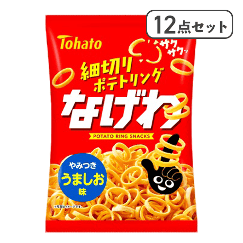 【12点セット】なげわ うましお味※賞味期限:2026/11/02