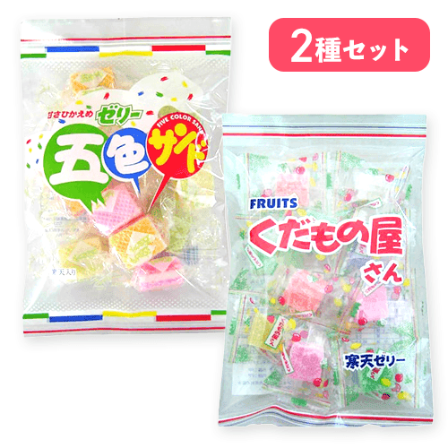 【単品配送不可】5色サンド&くだもの屋さんセット＊賞味期限:2026/12/04＜50CPキャッチャー＞