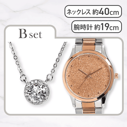 【B set】ウォッチ＆ネックレス Montellier