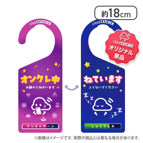 【クラウドくん】ドアプレート