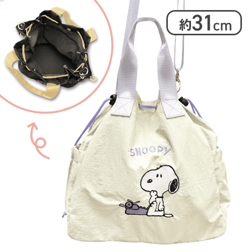 【ベージュ×ラベンダー】スヌーピー　2WAYナイロン刺繍巾着バッグ