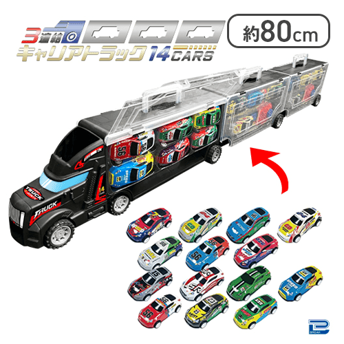 【レッド】3連結キャリアトラック14CARS