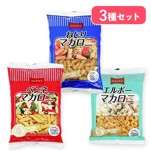 【単品配送不可】マカロニ3種セット※賞味期限:2028/04/12＜50CPキャッチャー＞