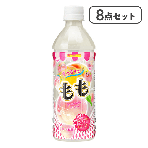 【8点セット】すっきりともも*賞味期限:2027/02/28