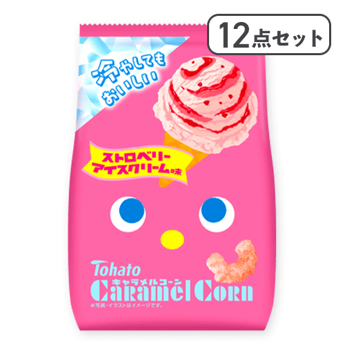 【12点セット】キャラメルコーン ストロベリーアイスクリーム味*賞味期限:2027/02/04