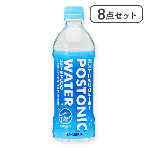 【8点セット】ポストニックウォーター*賞味期限:2027/02/28