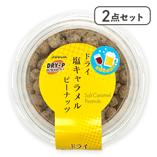 【2点セット】ドライ丸カップ塩キャラメル*賞味期限:2026/10/13