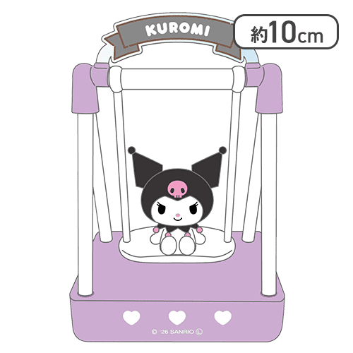 【クロミ】マイメロディ・クロミ　ゆらゆらブランコ