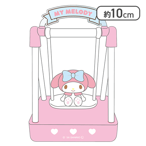 【マイメロディ】マイメロディ・クロミ　ゆらゆらブランコ