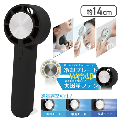 【グレー】冷却機能付きコンパクトハンディファン