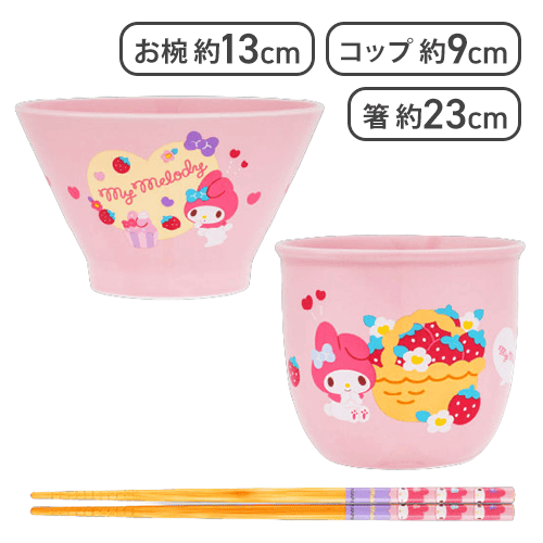 【マイメロディ】マイメロディ♡クロミ 食器セット