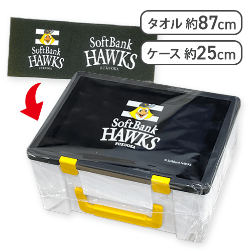 【ブラック】ソフトバンクホークス　タオル入り収納BOX