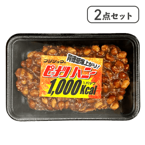 【2点セット】ピーナッツハニー1000Kcal※賞味期限:2026/09/26