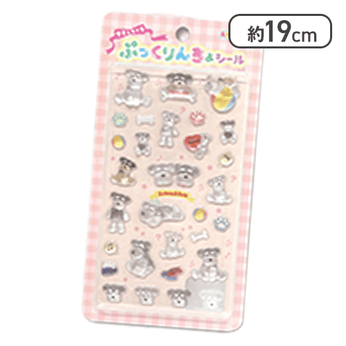 【単品配送不可】【シュナとボブ】アミュキャラぷっくりんちょシール＜50CPキャッチャー＞