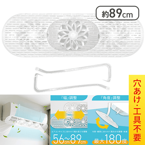 カンタン取り付け エアコン循環ファン