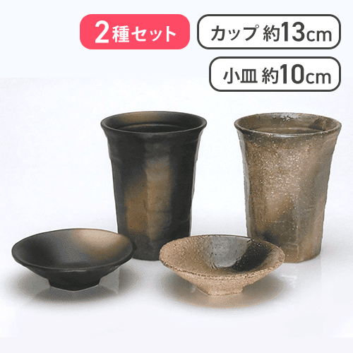 カップ小皿セット