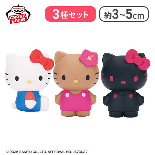 【通常＆日焼け＆ブラック】サンリオキャラクターズ ぷちころフレンズ〜ハローキティコレクション〜