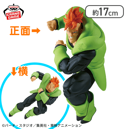 ドラゴンボールZ MATCH MAKERS 人造人間16号（VSセル） | オンライン