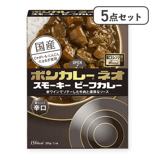 【5点セット】ボンカレーネオ スモーキー ビーフカレー薫りとコク 辛口※賞味期限:2027/03/31