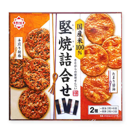 堅焼詰合せ※賞味期限:2027/02/26