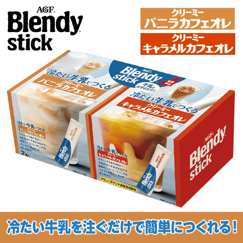 【バニラ&キャラメル】牛乳でつくるBlendy堂島BOX※賞味期限:2028/04/30