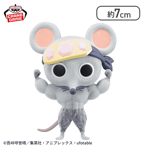 ダブルバイセップス】「鬼滅の刃」 Fluffy Puffy〜ムキムキねずみ