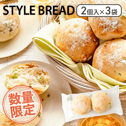 【数量限定】国産枝豆とチーズのフォカッチャ(2個入り) ×3袋セット：直送