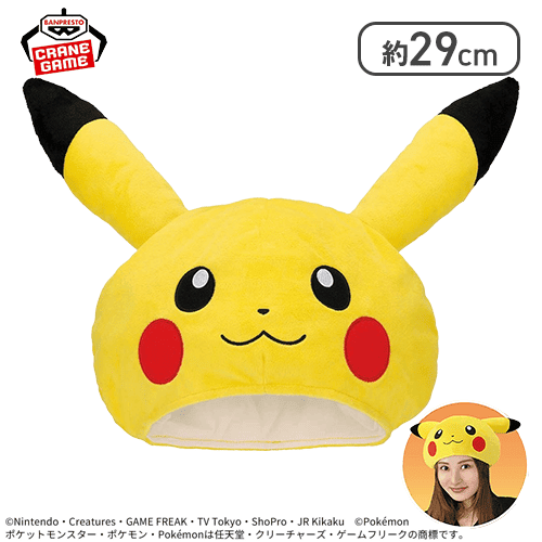 【通常】ポケットモンスター ぬいぐるみ帽子〜ピカチュウ〜vol.2