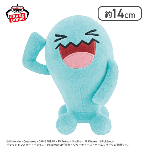 【ソーナンス】ポケットモンスター ぬいぐるみ〜ソーナンス・チリーン・ニャスパー〜