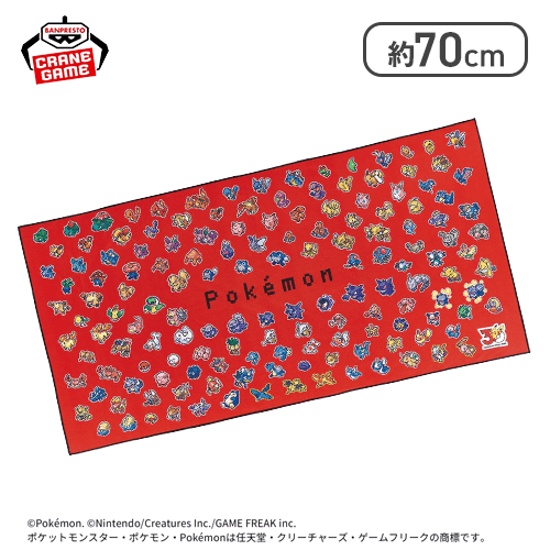 【レッド】ポケットモンスター ビッグマイクロファイバータオル〜30th Anniversary〜