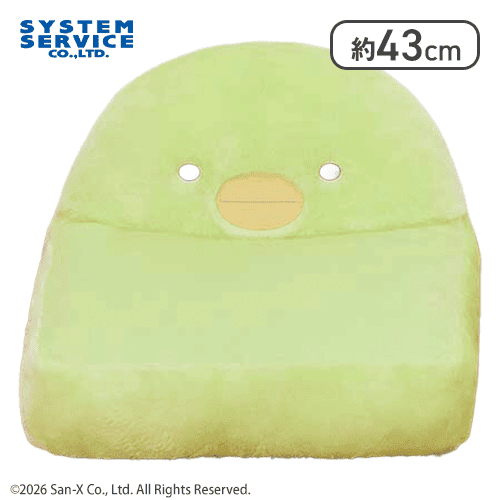 【ぺんぎん？】すみっコぐらし ぬいぐるみソファー Part2