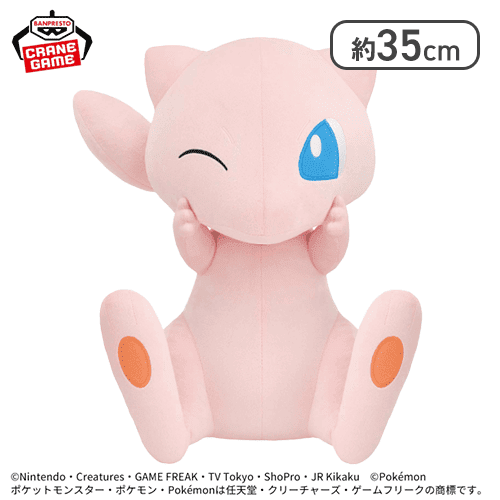 ポケットモンスター めちゃもふぐっとぬいぐるみ〜ミュウ〜にっこりver.