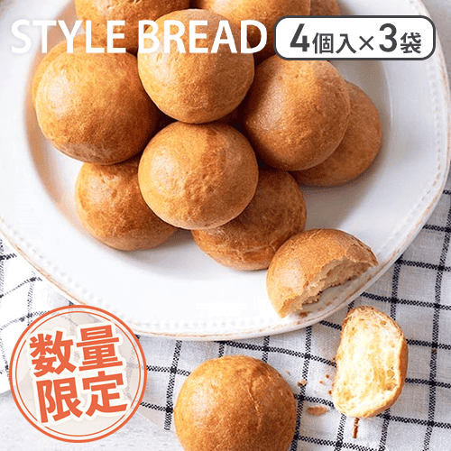 【数量限定】ブリオッシュ・ブール(4個入り)×3袋セット：直送