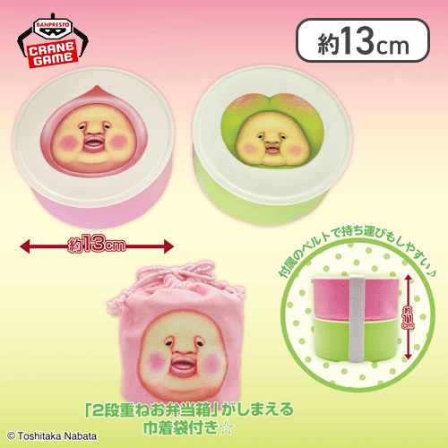 こびとづかん ２段重ねお弁当箱＆巾着袋