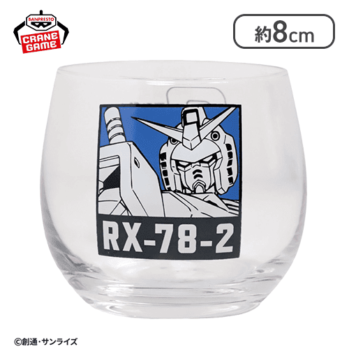 【RX-78-2 ガンダム】『機動戦士ガンダム』 グラス