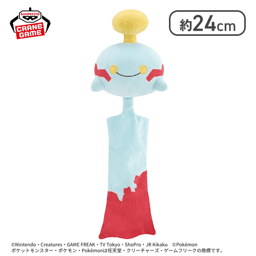 【チリーン】ポケットモンスター ぬいぐるみ〜ソーナンス・チリーン・ニャスパー〜