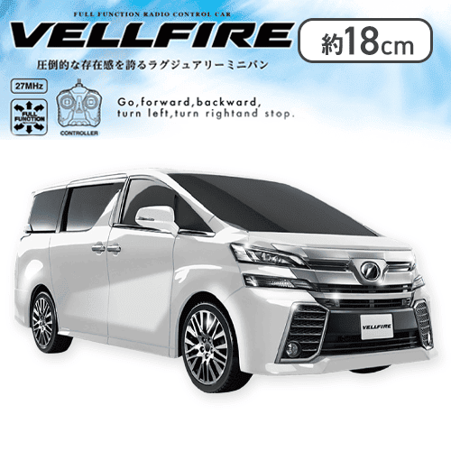 【ホワイト】RC TOYOTA VELLFIRE