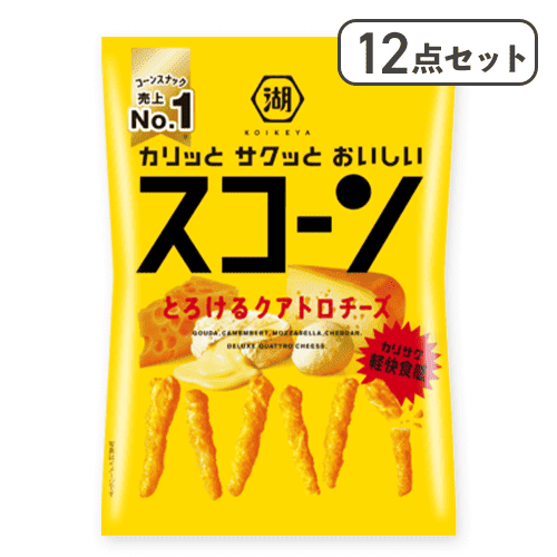 【12点セット】スコーンとろけるクアトロチーズ※賞味期限:2027/03/31