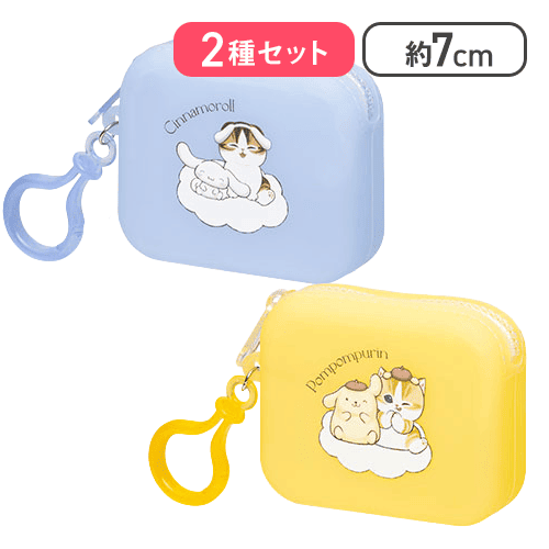 【シナモロール＆ポムポムプリン】mofusand×サンリオキャラクターズミニシリコンポーチ