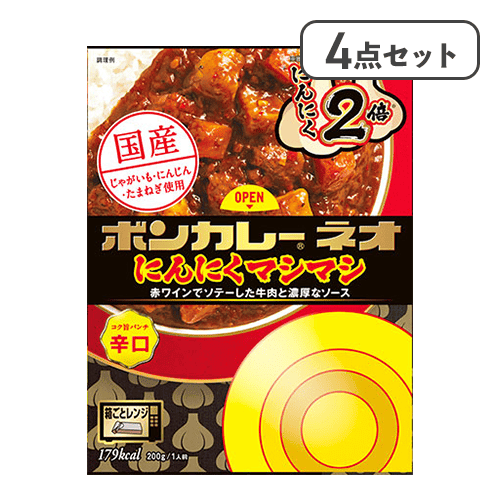 【4点セット】ボンカレーネオ にんにくマシマシ コク旨パンチ辛口※賞味期限:2027/05/31