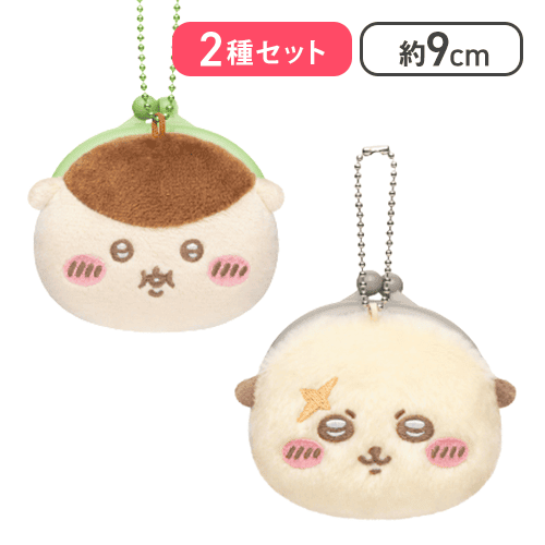 【くりまんじゅう＆ラッコ】ちいかわミニプラがまぐち