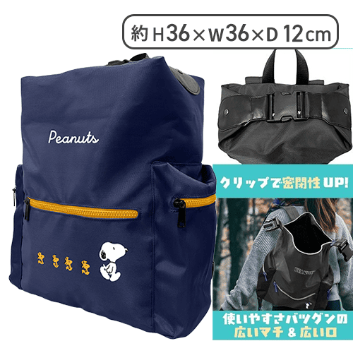 【ネイビー】スヌーピー　トップリュックサック
