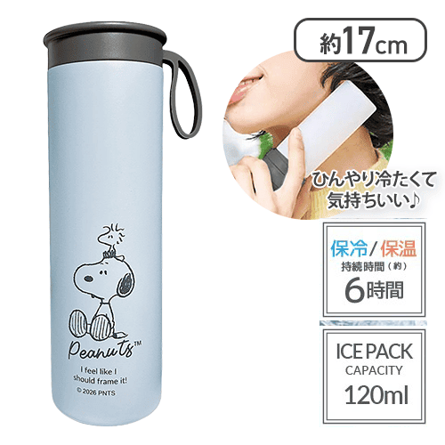【ブルー】スヌーピー 氷嚢ボトル