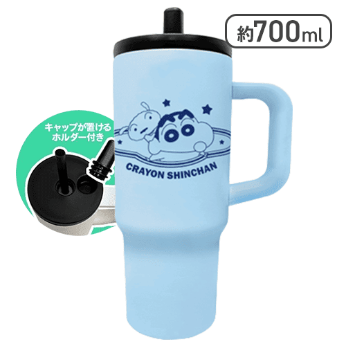 【ライトブルー】クレヨンしんちゃん　ストロー付BIGステンレスタンブラー