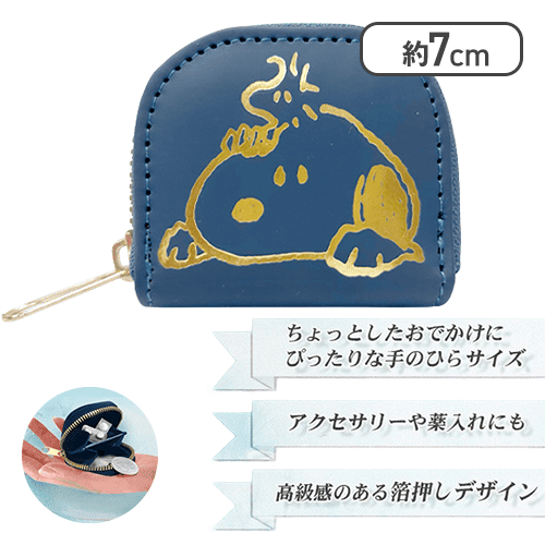 【ネイビー】スヌーピー　ミニコインケース4